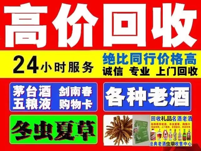 顺城回收1999年茅台酒价格商家[回收茅台酒商家]